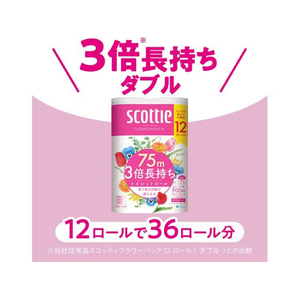 クレシア スコッティ フラワーパック 3倍長持ち ダブル 75m 12ロール FCR8015-イメージ3