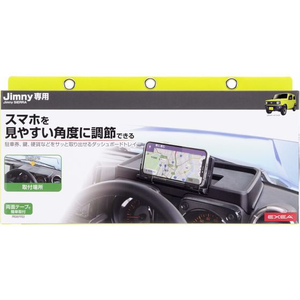 星光産業 ダッシュボードトレイ FC254NM-EE238-イメージ1