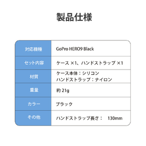 エレコム GoPro HERO9 Black用シリコンケース ブラック AC-GP9BSSCBK-イメージ8