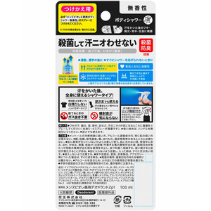 KAO メンズビオレZ 薬用ボディシャワー 無香性 つけかえ100mL FCA6590-イメージ4