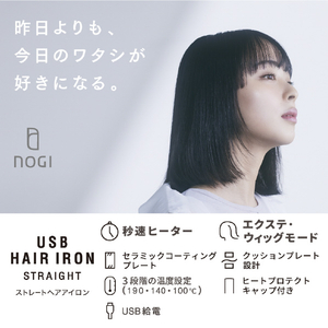 エレコム NOGI USBヘアアイロン ストレート ブラック HAB-HIS01UBK-イメージ2