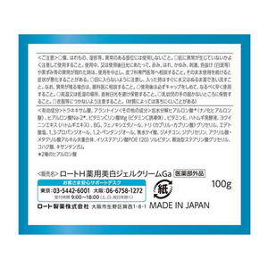 ロート製薬 肌ラボ 白潤 薬用美白ジェル 100g FC311PU-イメージ5