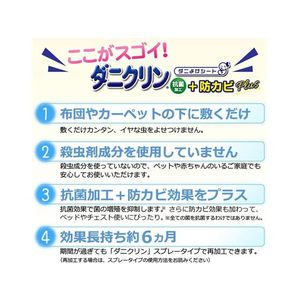 ＵＹＥＫＩ ダニクリン 抗菌シート 防カビPLUS 3枚入り FC194PZ-イメージ4