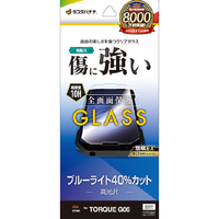 ラスタバナナ TORQUE G06(KYG03)用ガラスフィルム ブルーライトカット 高光沢 0．33mm 防埃 クリア GE4132TQG6