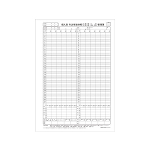 日本法令 個人別年次有給休暇管理簿A4 30枚 F379896-イメージ2