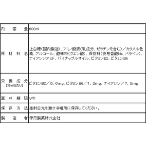 伊丹製薬 ミネドリンA 600ml FC329PT-イメージ3