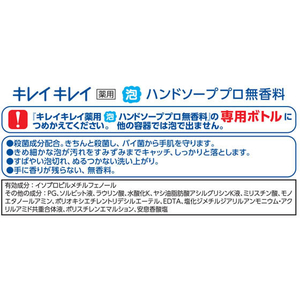 ライオン キレイキレイ薬用泡ハンドソープ 業務用無香料2L*6個 FC783NW-イメージ2