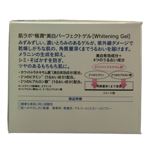 ロート製薬 肌ラボ 極潤美白パーフェクトゲル 本体 100g F038994-イメージ2