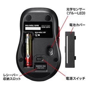 サンワサプライ 静音ワイヤレスブルーLEDマウス(5ボタン・チルトホイール)  レッド MA-WBL189R-イメージ10