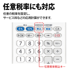 シャープ 軽減税率対応電卓 ELMA71X-イメージ7