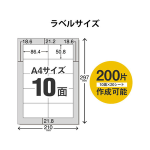 エレコム キレイ貼り 宛名・表示ラベル 10面 四辺余白付 20シート F872329-EDT-TMEX10-イメージ3