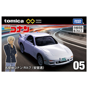 タカラトミー トミカプレミアムunlimited 05 名探偵コナン RX-7(安室透) PﾄﾐｶULT05ｺﾅﾝRX7ｱﾑﾛﾄｵﾙﾊｺ-イメージ6