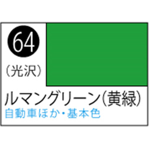 GSIクレオス Mr．カラースプレー ルマングリーン(黄緑)【S64】 ｸﾚｵｽｽﾌﾟﾚ-J64ﾙﾏﾝｸﾞﾘ-ﾝN-イメージ1