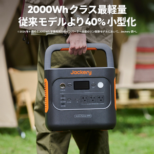 Jackery ポータブル電源 2000 JE-2000D-イメージ5