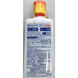 第一三共ヘルスケア ブレスラボ マウスウォッシュ マルチケア シトラスミント 450mL FCB9840-イメージ2