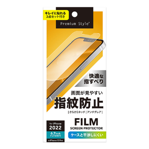 PGA iPhone 14 Plus用液晶保護フィルム 指紋・反射防止 PG-22PAG01-イメージ1