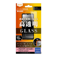 レイ・アウト AQUOS sense8/sense7用ガラスフィルム 10H 光沢 RT-AQM3F/SCG