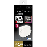 多摩電子工業 PD45W コンセントチャージャー C×2 ホワイト TAP154C2W