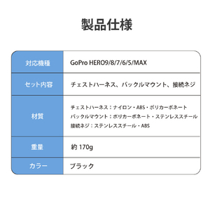 エレコム アクションカメラ用チェストマウント ブラック AC-MBCH01BK-イメージ7