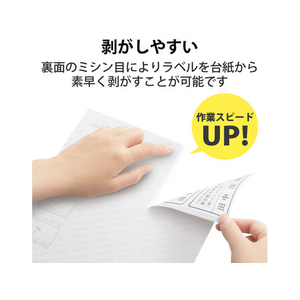 エレコム キレイ貼り 宛名・表示ラベル 12面 汎用・インチ改行 20シート F872331-EDT-TMEX12R-イメージ6