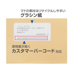 オキナ A4ぴったりマドアキ封筒 クラフト 100枚 F383080-WT30KE-イメージ4