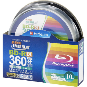 Verbatim 録画用50GB 片面2層 1-4倍速対応 BD-R DL追記型 ブルーレイディスク 10枚入り VBR260YP10SV2-イメージ1