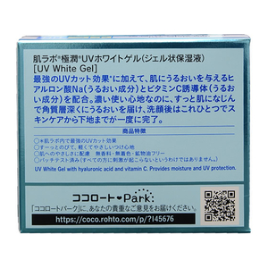 ロート製薬 肌ラボ 極潤UVホワイトゲル 90g F038996-イメージ2