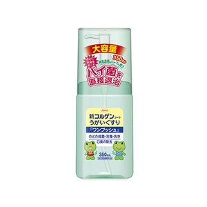 興和 新コルゲンコーワ うがいぐすり ワンプッシュ 350mL FCM3050-イメージ1