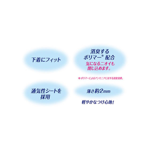 ユニ・チャーム ライフリー さわやかパッド 微量用ライト 5cc 40枚 F359932-イメージ3