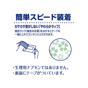 ユニ・チャーム ライフリー さわやかパッド 微量用ライト 5cc 40枚 F359932-イメージ4