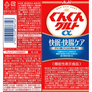 アサヒ飲料 ぐんぐんグルトα 快眠・快腸ケア 500mL FC689SJ-イメージ3