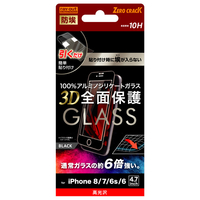 レイアウト iPhone 8/7/6s/6用ガラスフィルム/防埃/3D/10H/アルミノシリケート/全面保護/光沢 ブラック RT-P7S6RFG/BCB