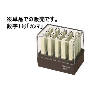 コクヨ エンドレススタンプ補充用数字1号「カンマ」 F835332-IS-101-12-イメージ1