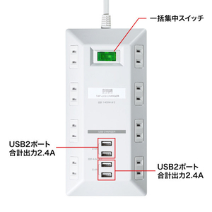 サンワサプライ USB充電ポート付きタップ(2P・8個口・3m) 平型 ホワイト TAP-B109U-3WN-イメージ4