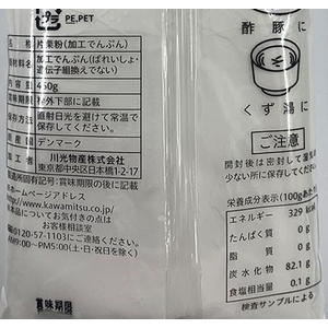 川光物産 片栗粉 450g F869480-イメージ2