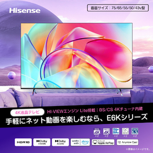 ハイセンス 43V型4Kチューナー内蔵4K対応液晶テレビ E6Kシリーズ 43E6K-イメージ4