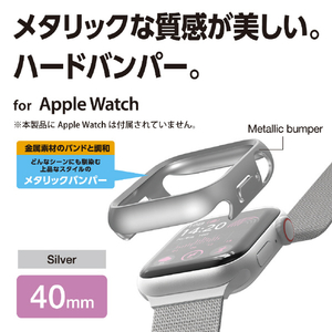 エレコム Apple Watch SE (第2世代)/SE/Series 6/5/4(40mm)用ハードバンパー メタリック シルバー AW-23EBPPMSV-イメージ2