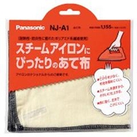 パナソニック アイロン用あて布 NJ-A1