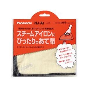 パナソニック アイロン用あて布 NJ-A1-イメージ1