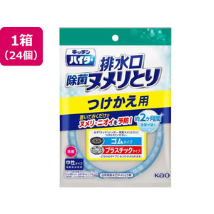 KAO キッチンハイター 排水口 除菌ヌメリとり つけかえ用 24個 FC147RE-イメージ1
