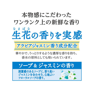 アース製薬 トイレのスッキーリプレミアムコレクション ソープ&ジャスミン 400mL FCB5176-イメージ8