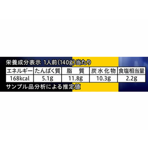 日清製粉ウェルナ 青の洞窟 2種のチーズのカルボナーラ 140g F873011-イメージ3