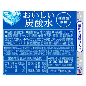 ポッカサッポロ おいしい炭酸水 600ml F873600-イメージ2