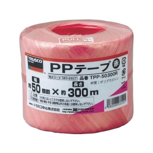 トラスコ中山 PPテープ 幅50mm×長さ300m 赤 FC003GC-3606937-イメージ1