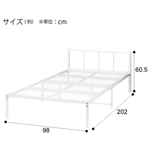 ニトリ シングルパイプベッド バジーナ ホワイト Sﾊﾟｲﾌﾟﾍﾞﾂﾄﾞﾊﾞｼﾞ-ﾅF3JHWH-イメージ2