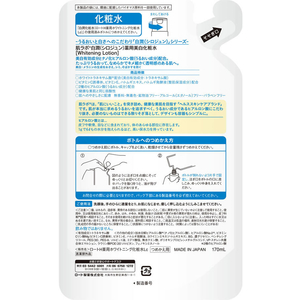 ロート製薬 肌ラボ 白潤薬用美白化粧水 つめかえ用 170mL F039006-イメージ2