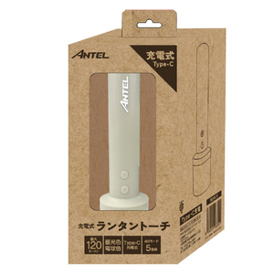 ANTEL 充電式ランタントーチ ベージュ HX10LT-020BG-イメージ2