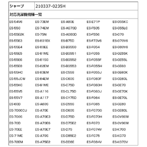 エルパ 洗濯機用 糸くずフィルター (シャープ用) 210337-0235H-イメージ6