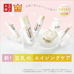 常盤薬品工業 常盤薬品工業 サナ/なめらか本舗 リンクル乳液 N150mL FCB9861-イメージ3