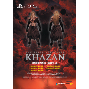 NEXON The First Berserker： Khazan【PS5】 ELJM30623-イメージ5